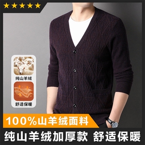 轻奢高货商场品质做工精细百分百山羊绒加厚开衫图片