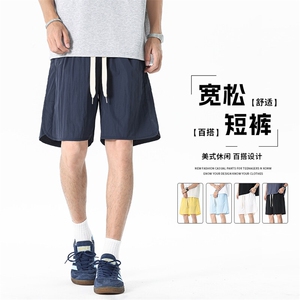男士冰丝短裤男生夏季2025新款运动休闲裤速干沙滩裤子图片