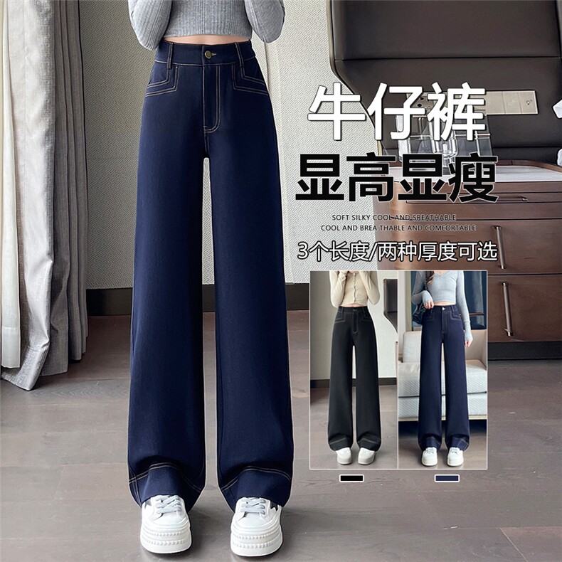 丹宁深蓝色宽松阔腿牛仔裤女新款垂感慵懒休闲直筒拖地长裤，女装休闲裤，云美莎专业女裤-全店现货