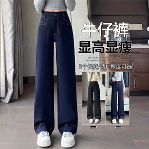 丹宁深蓝色宽松阔腿牛仔裤女新款垂感慵懒休闲直筒拖地长裤图片