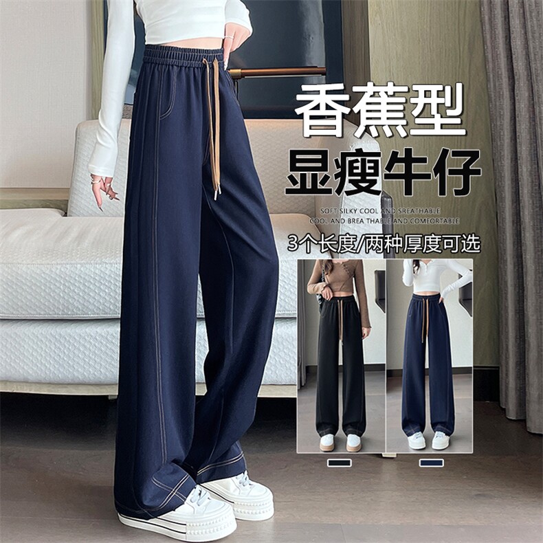 高腰阔腿牛仔裤秋冬2025新品复古宽松百搭显瘦垂感拖地裤子,女装休闲裤,云美莎专业女裤-全店现货
