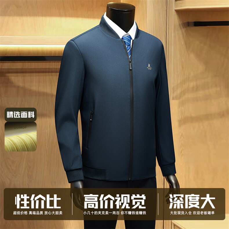休闲棒球领秋季新款男士外套夹克中年爸爸装商务休闲短款品牌茄克图片