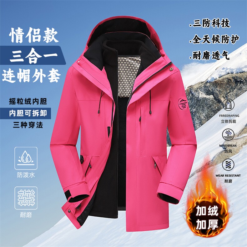户外连帽男女新款三合一防风防水登山服石墨烯保暖外套H6188-P90,男装棉衣,星座1403A