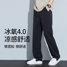3166-P45夏季休闲阔腿男士直筒宽松潮冰丝莱赛尔天丝运动拖地裤子，男装休闲裤，星座224-1