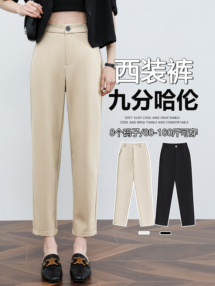 西装裤春秋季高腰显瘦烟管裤大码小个子工作职业西裤正装裤,女装休闲裤,云美莎专业女裤-全店现货