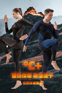 冬季骑行滑雪速干衣运动内衣男女保暖内衣套装TZ5575特P70控138图片
