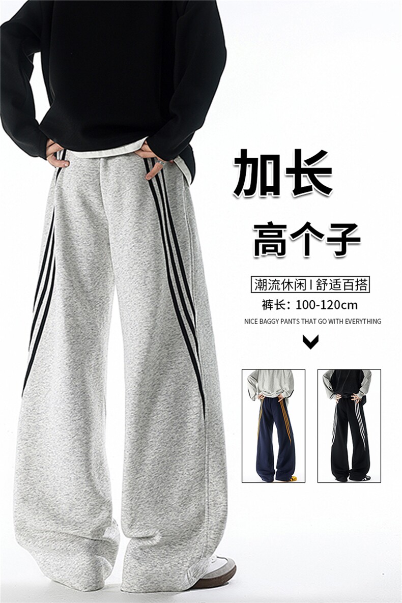 190加长高个子三条杠运动裤男直筒阔腿宽松百搭休闲卫裤KZ077P55,男装休闲裤,电商B312