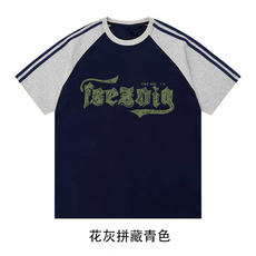 花灰拼藏青色