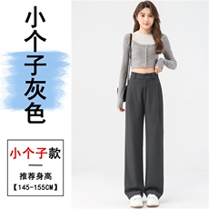 灰色-小个子