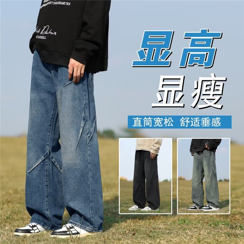 复古蓝阔腿牛仔裤男宽松直筒新款高街男生裤子秋款工装裤NK8067，男装牛仔裤，星座302B-3