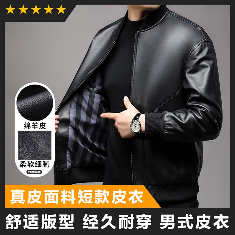 真皮绵羊皮皮衣精品男装中高端商场品质图片