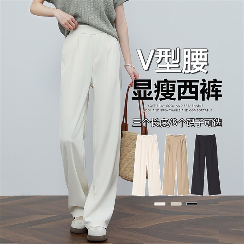 黑色西裤垂坠感高级感女款早秋高腰V型宽松显瘦美式休闲裤子,女装休闲裤,云美莎专业女裤-全店现货
