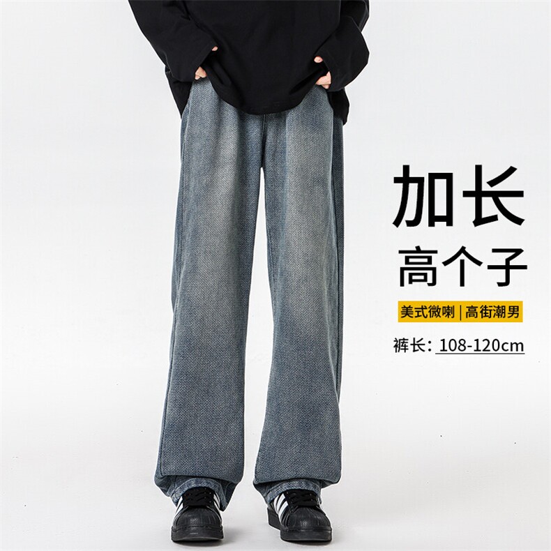 春季加长版裤子男款高个子牛仔裤复古直筒185cm110长裤KZ004P58图片
