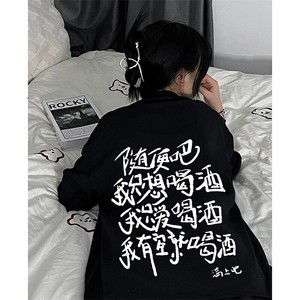 随便吧我只想喝酒短袖潮牌精梳棉高克重情侣t恤oversize美式半袖图片