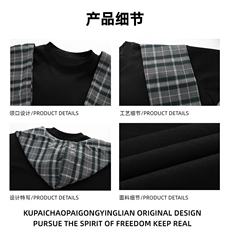 【270G曼巴棉披肩可拆卸】假两件格子拼接潮牌短袖T恤W280-P52，男装T恤，电商B245A