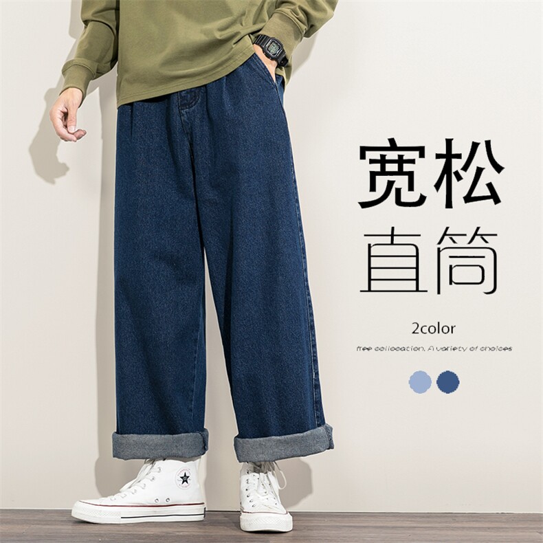 2023春季款白墙新日系大码男休闲直筒大裤脚阔腿牛仔裤N8021-P50,男装牛仔裤,电商A082
