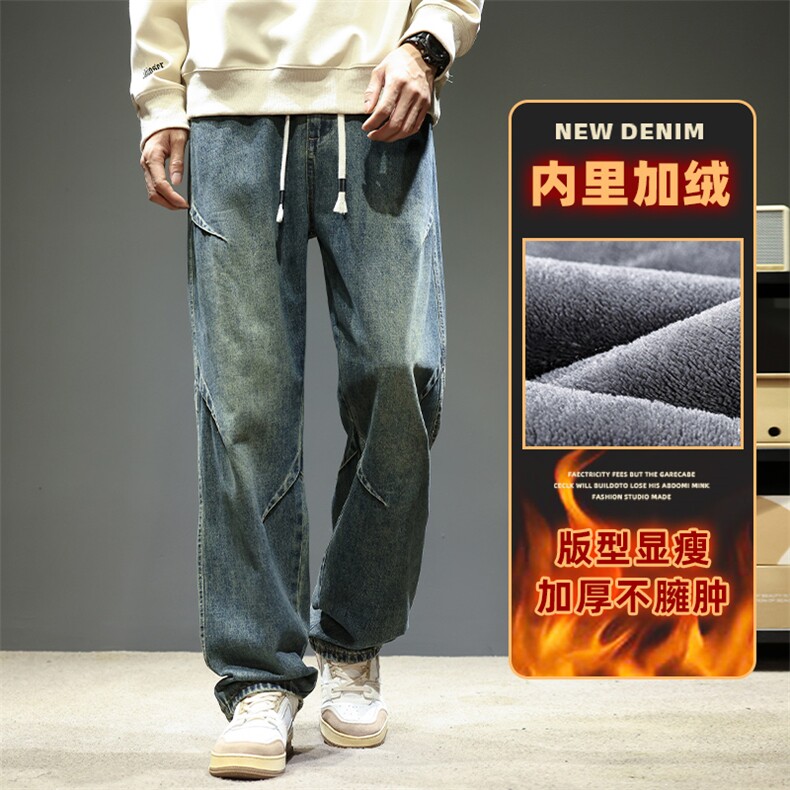 牛仔裤男秋冬加绒复古宽松阔腿工装裤直筒长裤Z9845-P50/加绒P55,男装牛仔裤,星座509