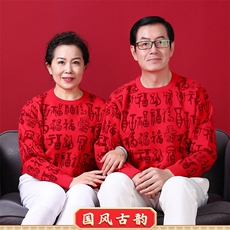 2025年秋季青春流行套头圆领长袖全身福，男装羊毛衫，衣恋羊绒