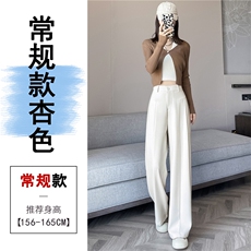 杏色常规