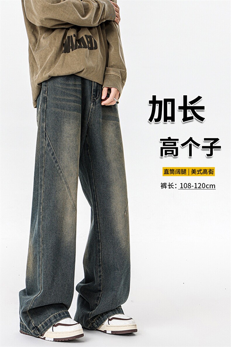 春季加长版裤子男高个子阔腿直筒牛仔裤185cm110直筒长裤KZ005P60,男装牛仔裤,电商B312