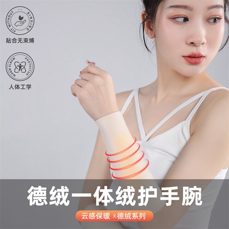 秋冬新款保暖舒适德绒一体绒护手腕贴合无束缚云感保暖图片
