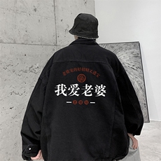 牛仔夹克男大码牛仔外套男茄克NJ77375-P60，男装夹克，电商A040