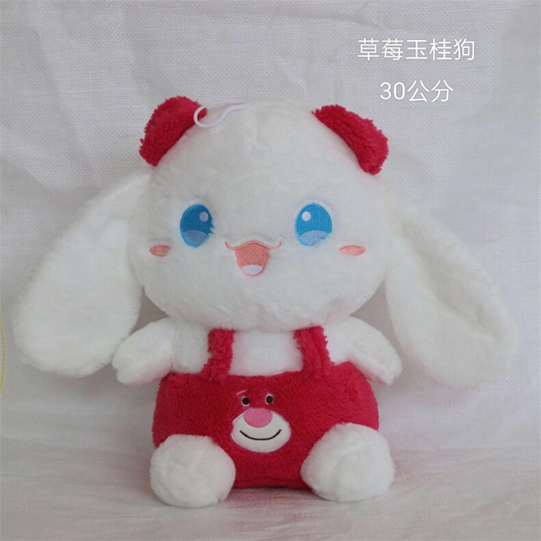 草莓玉狗狗，优晨毛绒玩具