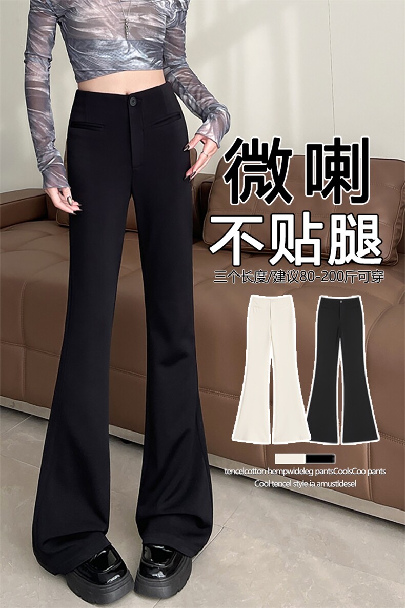 黑色西装裤微喇叭裤女春夏小个子新款高腰垂感弹力马蹄裤子,女装休闲裤,云美莎专业女裤-全店现货
