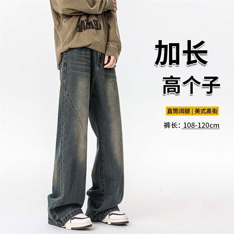 春季加长版裤子男高个子阔腿直筒牛仔裤185cm110直筒长裤KZ005P60,男装牛仔裤,电商B312