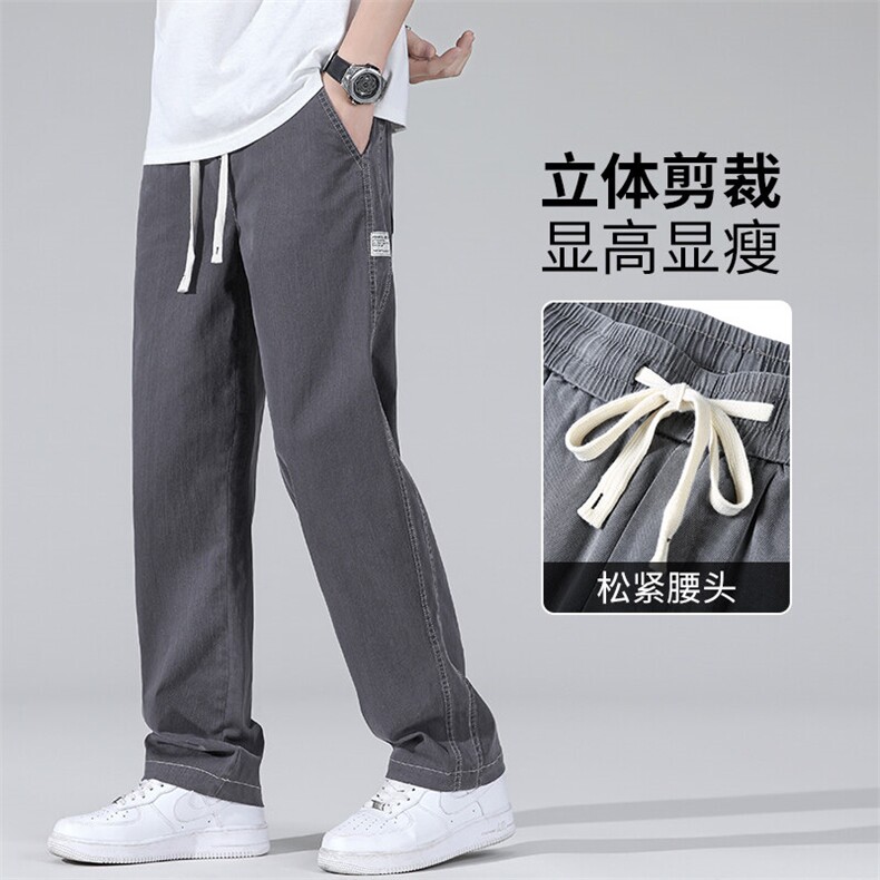 1048-P45夏季休闲阔腿男士直筒宽松潮冰丝莱赛尔天丝运动拖地裤子,男装休闲裤,星座224-1