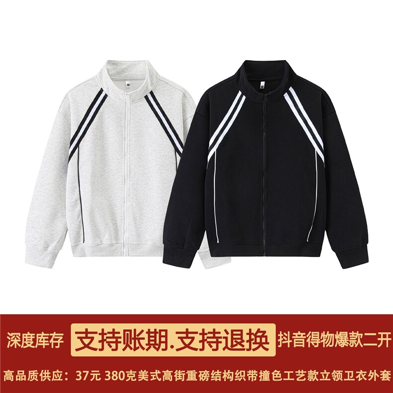 抖音得物高品质二开 26春装美式重磅织带撞色立领卫衣开衫外套W70图片