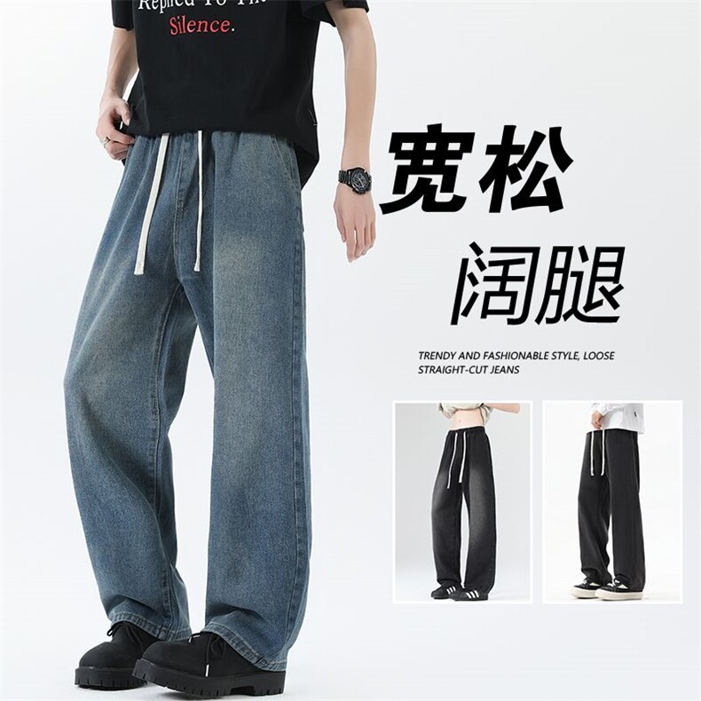 无影墙街头宽松直筒休闲潮流百搭抽绳磨白男女牛仔裤四季有货,男装牛仔裤,星座224-1