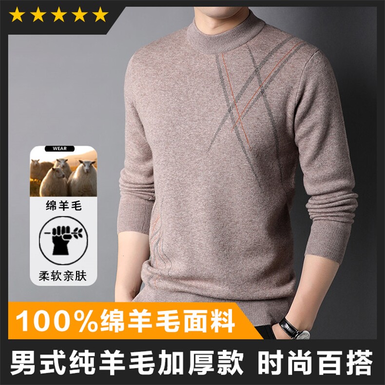 羊毛商场品质精品男士半高领毛衣打底衫主推长期款图片