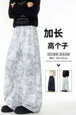 加长版高个子扎染裤子男款宽松慵懒190cn115直筒阔腿长裤KZ072P50，男装休闲裤，电商B312