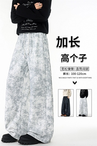 加长版高个子扎染裤子男款宽松慵懒190cn115直筒阔腿长裤KZ072P50图片