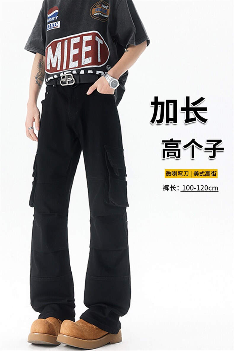 牛仔工装裤男190cm115高个子加长微喇裤修身显瘦伞兵裤KZ040P65,男装工装外套,电商B312