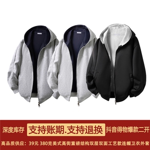 抖音得物高品质二开26春装美式重磅宽松结构双面连帽卫衣外套W68,藏青外套的最佳搭配色图片
