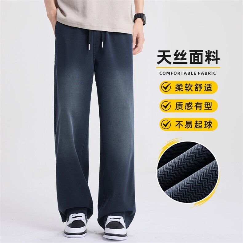 垂顺莱赛尔简约直筒裤男士春季百搭宽松运动休闲长裤Z2578-P45,男装休闲裤,星座509
