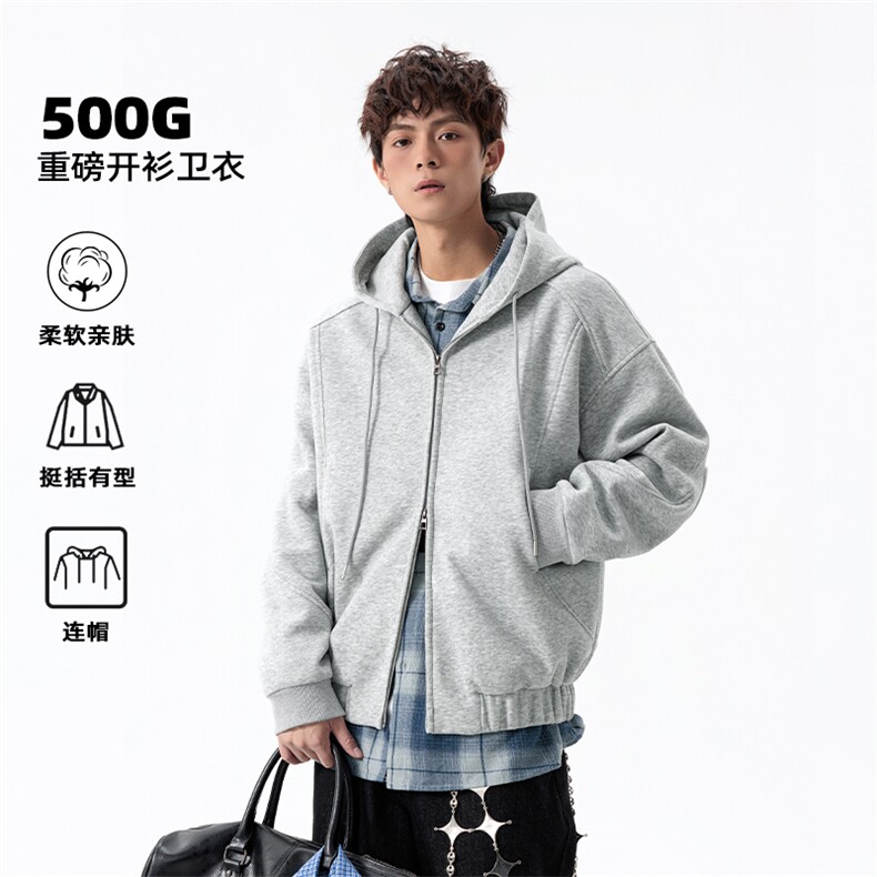 特批P70无差价cleanfit500g重磅百搭双拉链大码卫衣外套男W5093,男装卫衣,电商A001-1