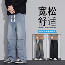 YJW699-P45秋冬美式潮牌复古牛仔裤男款四季有货新款宽松阔腿裤子，男装牛仔裤，星座224-1