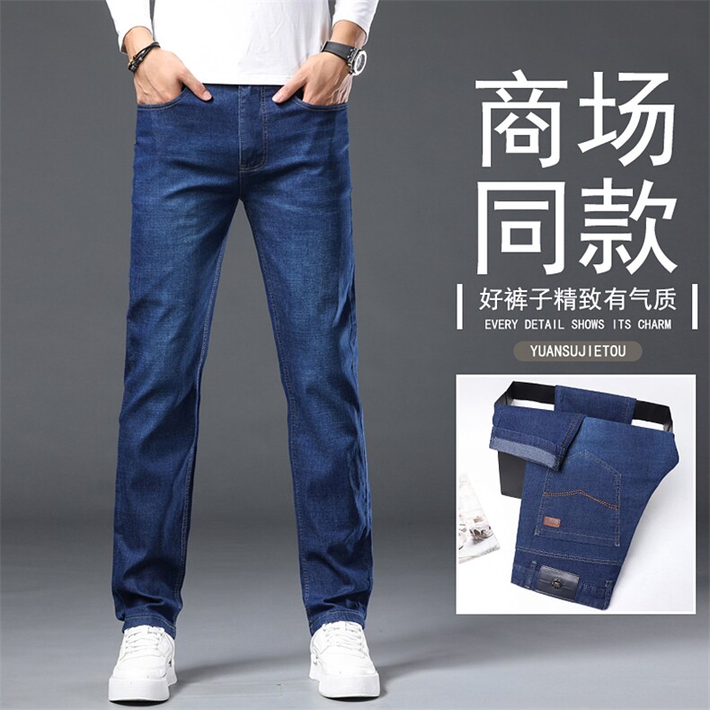 男式牛仔裤2024春秋款弹力修身直筒休闲男装秋冬牛仔长裤7017-p35，男装牛仔裤，星座224-1