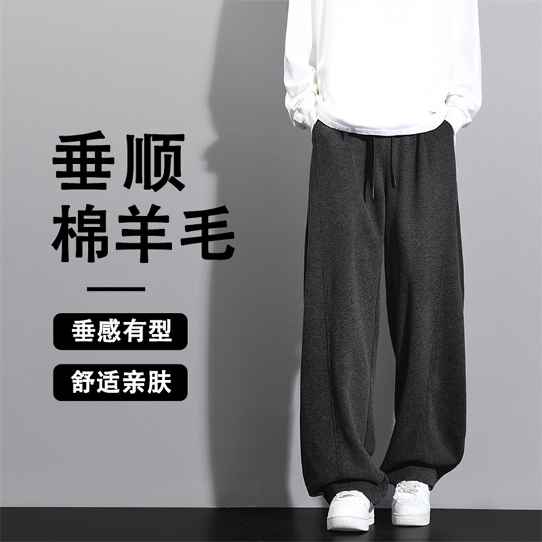 棉羊毛纯色慵懒百搭宽松垂顺休闲长裤X1320特批50,男装休闲裤,星座718