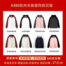市场无对手阔版全棉支持退换抖音得物高品质360克插肩连帽卫衣，男装卫衣，电商A486