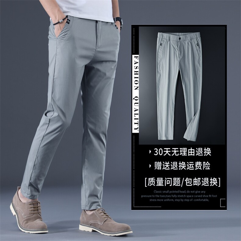 2021薄款松紧腰商务休闲裤坠感冰丝小直筒西装裤4002-1020-P50，男装休闲裤，星座1018
