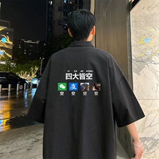 量大优供视频冰丝短袖衬衫男DXC525-特p25，男装衬衫，电商B371