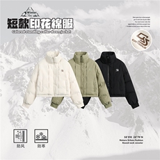 2025冬印花短款棉服--1337模特图控价218，男装棉衣，电商S012（CATTEE）