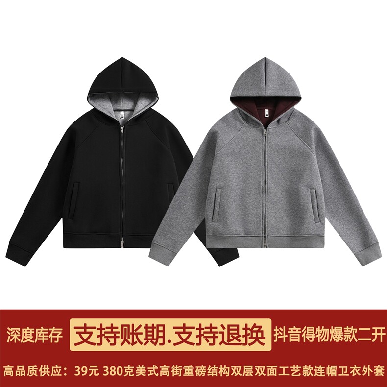 抖音得物高品质秋冬美式高街重磅结构双层双面连帽卫衣外套XS107，男装卫衣，电商A486