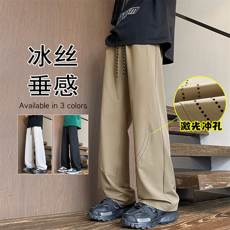 2026夏季新款激光透气冲孔冰丝宽松阔腿裤K1454特P28建议零售价68,男装休闲裤,电商A001