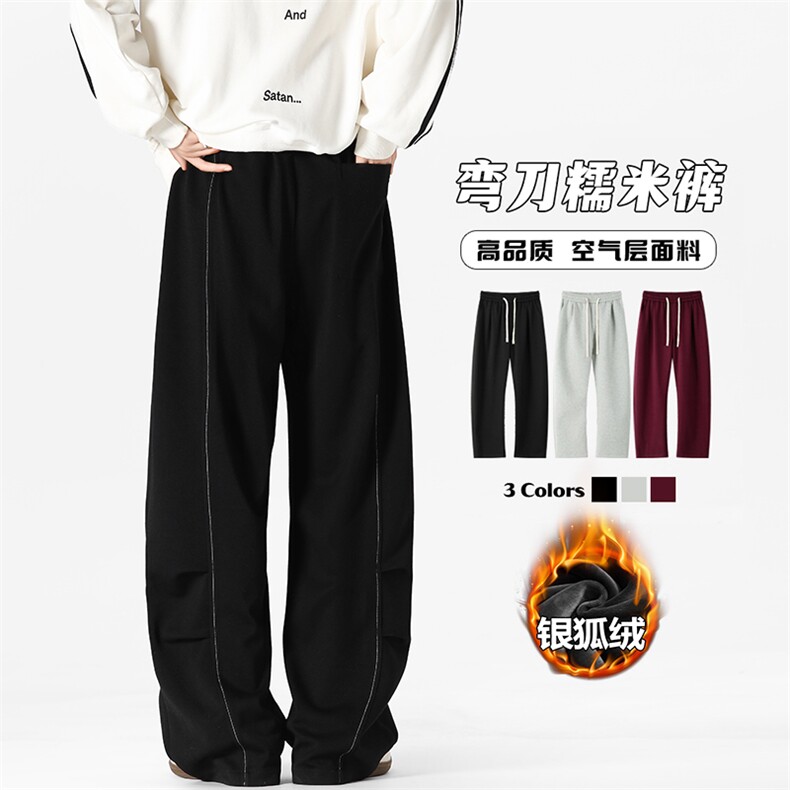 空气层糯米弯刀裤男宽松加绒cleanfit长裤K1687J加绒-特P55控98，男装卫衣，电商A001