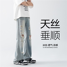 抖音品质夏季美式高街冰丝水洗破洞牛仔裤B315-K24144-p55控78，男装牛仔裤，电商B315